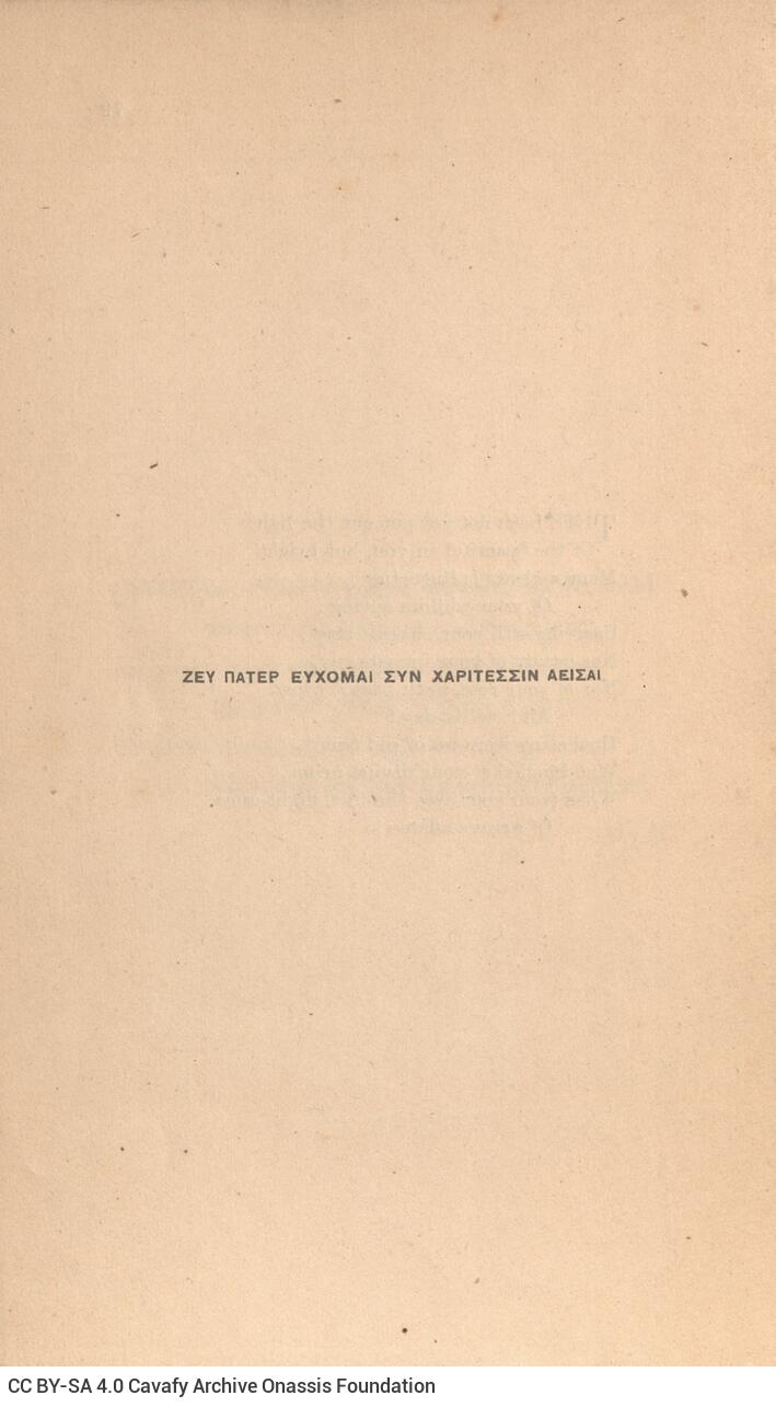 22 x 13 εκ. 4 σ. χ.α. + 79 σ. + 1 σ. χ.α., όπου στο φ. 1 σελίδα τίτλου με κτητορική �